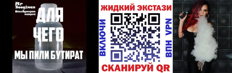 Бутират 1.4BDO  Гаврилов-Ям 
