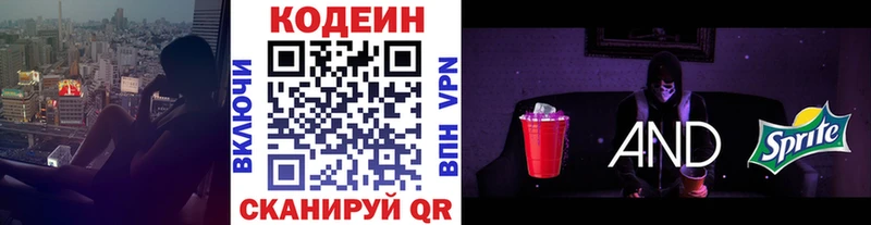 darknet клад  купить  цена  Гаврилов-Ям  Кодеин Purple Drank 