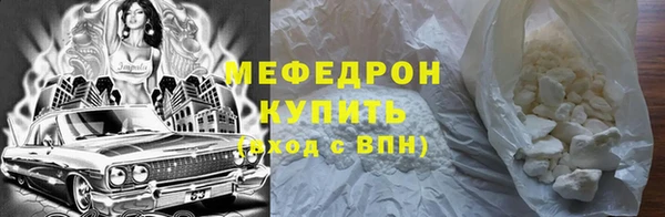 мефедрон мука Богородск