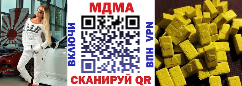 MDMA кристаллы  гидра   Гаврилов-Ям 