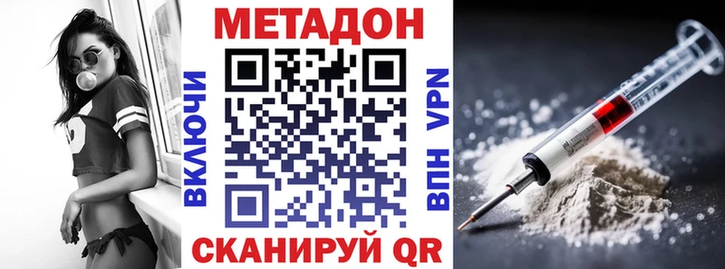 МЕТАДОН methadone  купить  цена  mega сайт  Гаврилов-Ям 